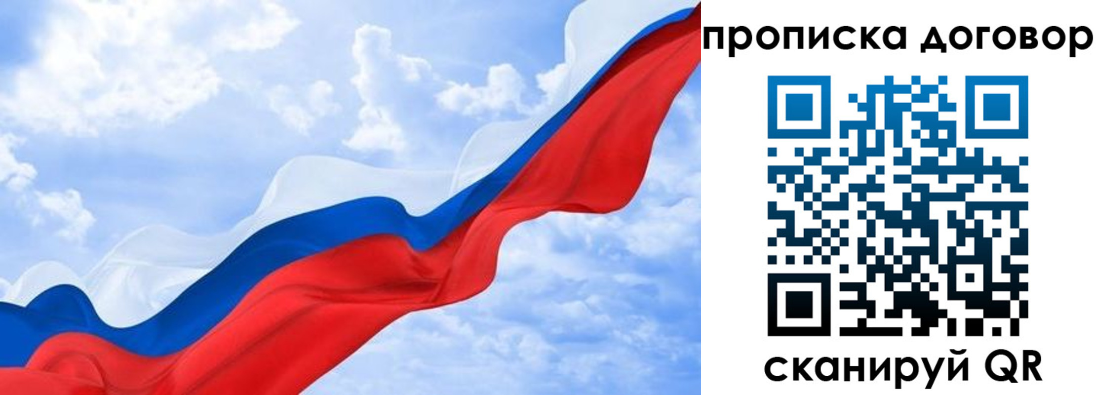 прописка для работы в Белой Холунице